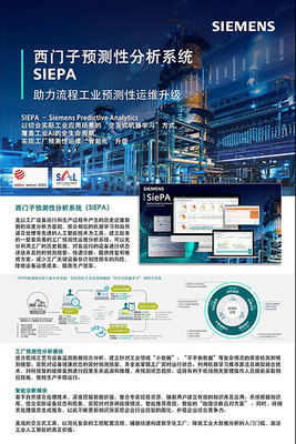 2021中國(guó)工博會(huì)CIIF智能制造獎(jiǎng)入圍軟件開發(fā)展品揭曉